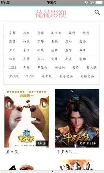 花电影手机在线观看,手机在线观看,浪漫瞬间尽收眼底 第2张 花电影手机在线观看,手机在线观看,浪漫瞬间尽收眼底 第2张