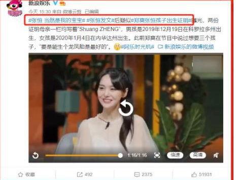 张恒爆料真实吗视频,揭秘事件真相与内幕 第3张 张恒爆料真实吗视频,揭秘事件真相与内幕 第3张