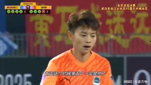 陈晨爆料足球视频大全下载,足球视频大全下载攻略全解析 第3张 陈晨爆料足球视频大全下载,足球视频大全下载攻略全解析 第3张