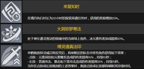 申鹤师傅技能爆料视频,仙风道骨，冰雪奇缘  第2张