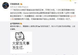 南通吃瓜最新事件爆料,揭秘背后惊人真相 第3张 南通吃瓜最新事件爆料,揭秘背后惊人真相 第3张