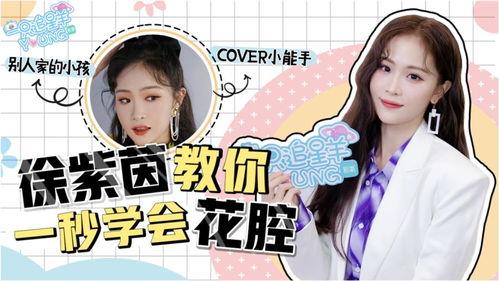 女明星爆料私下吃饭视频,真实生活引发热议