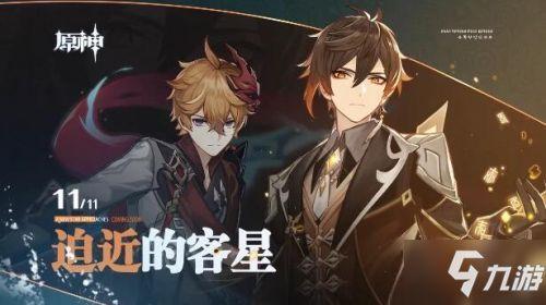 原神最新开始爆料,神秘角色登场,探索未知领域! 第2张 原神最新开始爆料,神秘角色登场,探索未知领域! 第2张