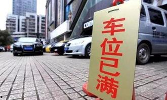 多人停车最新更新爆料,多人停车功能全面升级,便捷出行新体验 第3张 多人停车最新更新爆料,多人停车功能全面升级,便捷出行新体验 第3张