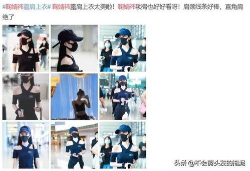 鞠婧祎八卦爆料最新视频,背后惊人真相曝光!” 第2张 鞠婧祎八卦爆料最新视频,背后惊人真相曝光!” 第2张